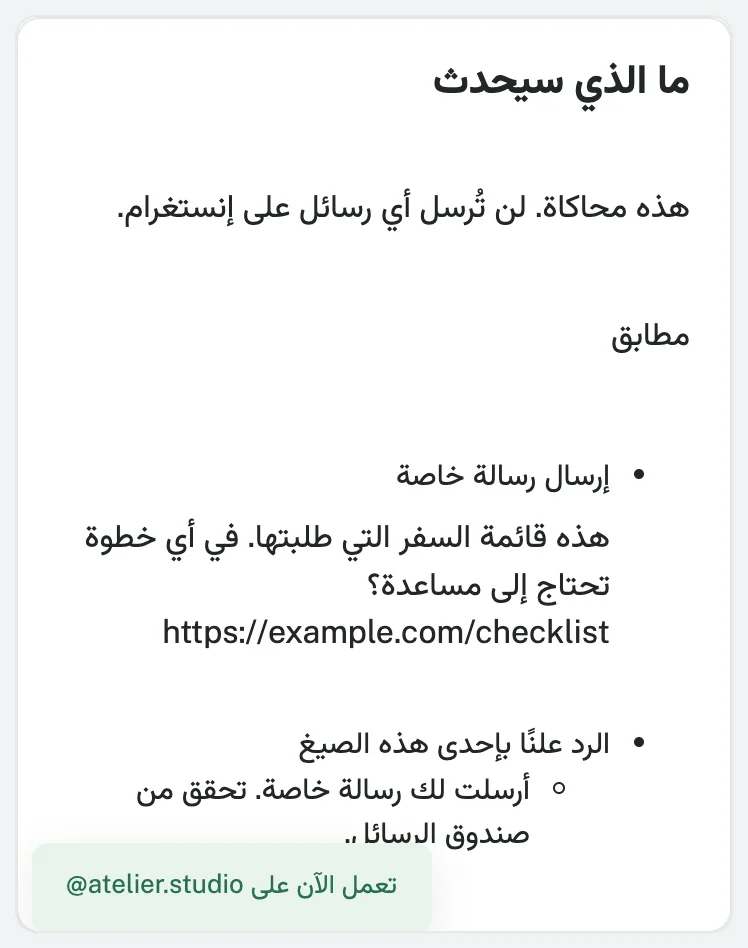 ما الذي سيحدث