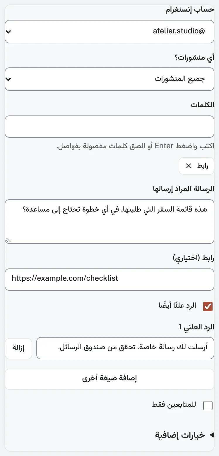 الكلمات