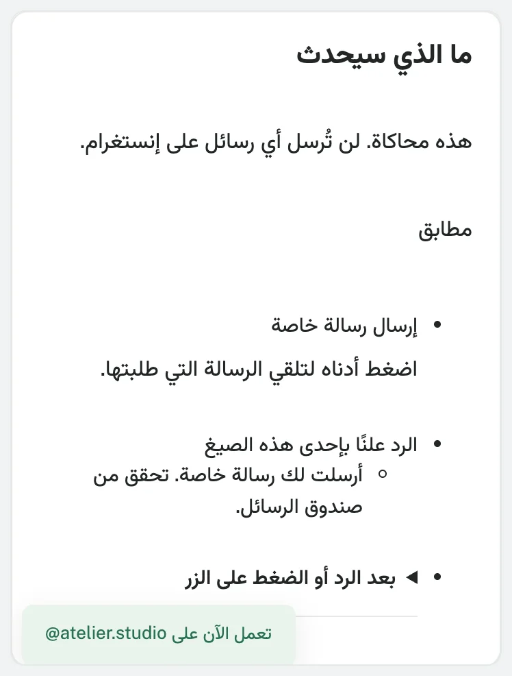 ما الذي سيحدث