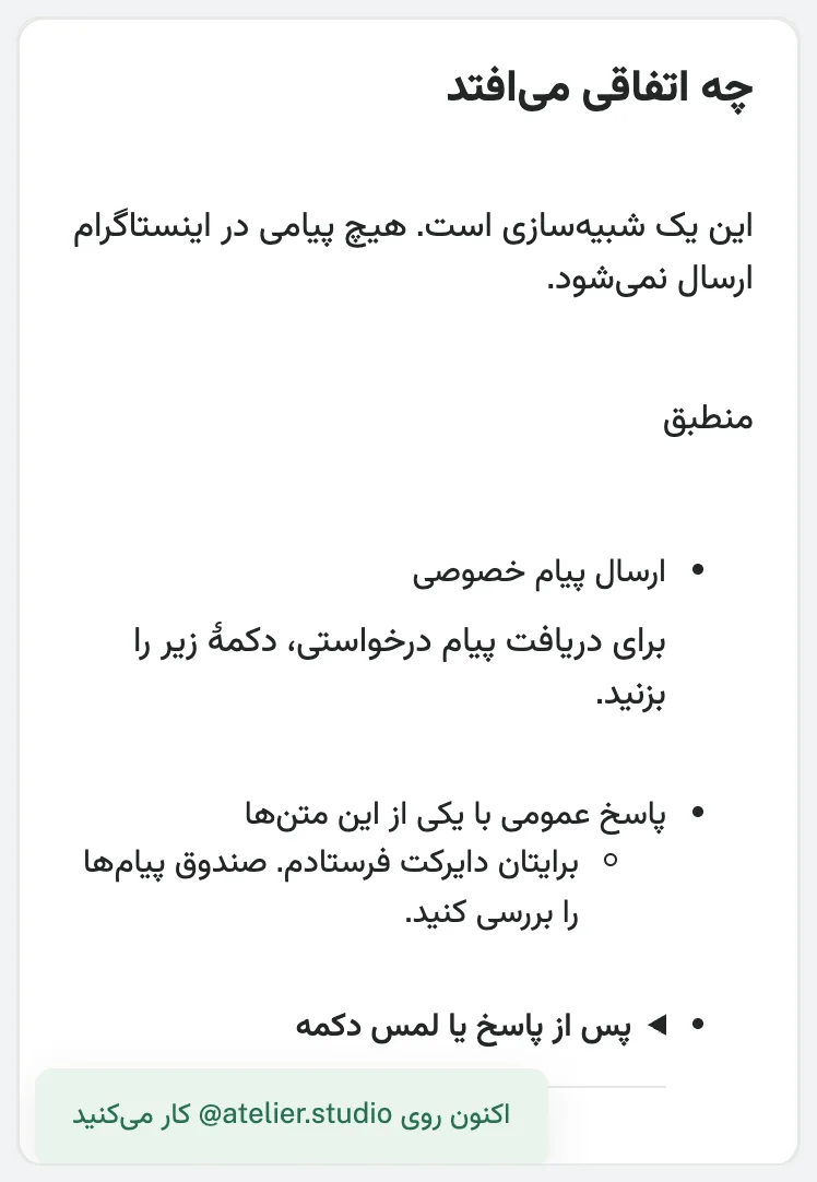 چه اتفاقی میافتد