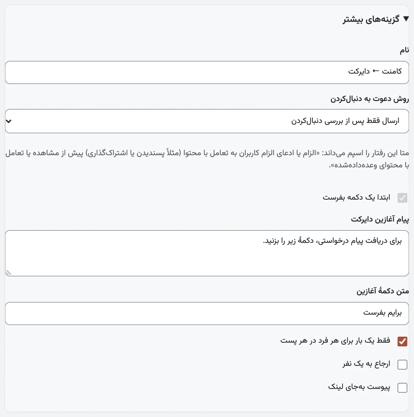 ابتدا یک دکمه بفرست